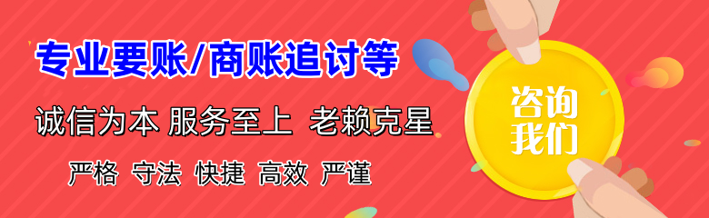 南城清债公司