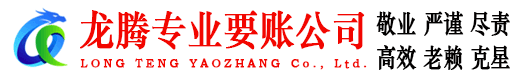 南城清债公司